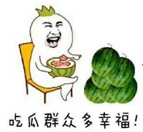 孩子吃娱乐圈的瓜,孩子如何成为娱乐圈的小瓜王